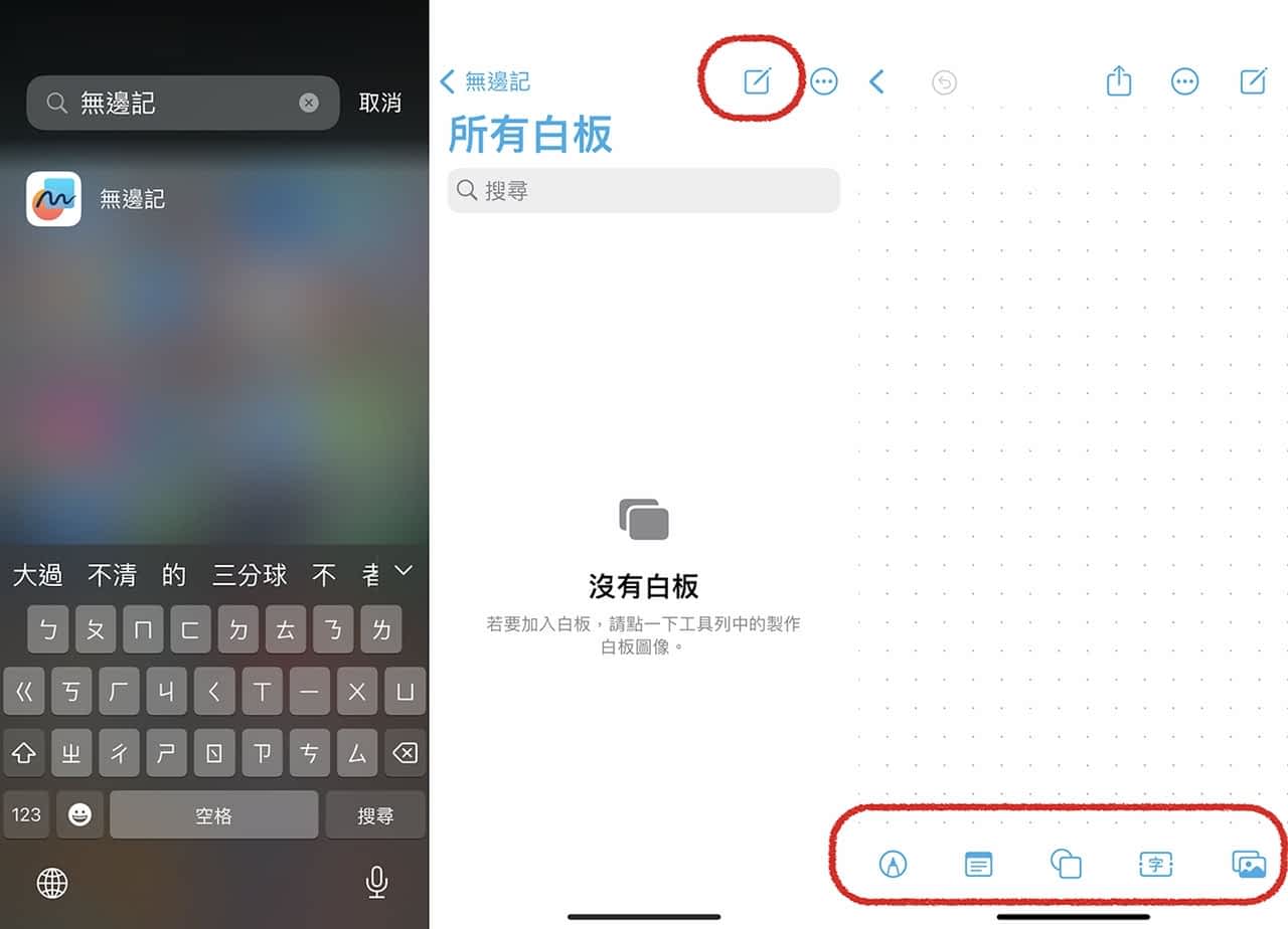 手绘版交换日记 Apple无边记实测教学：自由度高、可手绘写笔记、共享功能同步流畅